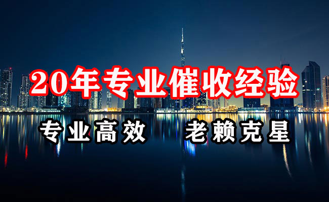 新昌讨账公司